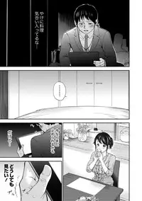 [Shikishiro Konomi] Netoraserare 2 [Digital]