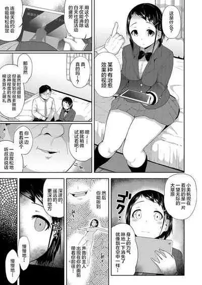 [Yuna] Kyousei Saimin Dousei Seikatsu ~Kyonyuu JK no Mei ga Oji no Ie ni Isourou shite kita Ken~ (COMIC Grape Vol. 57) [Chinese] [雷电将军汉化]