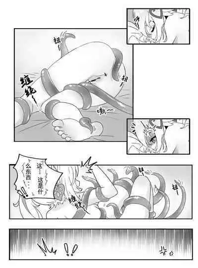 Nahida and the Slime