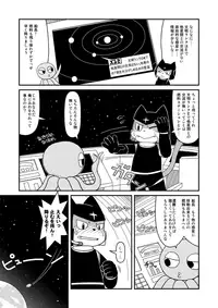 Fuziemon - "Space Adventurers Logbook Korea Trade Promotiom Corporation"