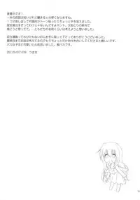 (C88) [A after school of silence (Tsukise Mizuna)] Mono Kuro Meitsu Soushuuhen 1