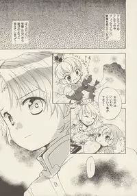 (C69) [Nyan Nyan Nyan! (Ogawa Hidari, Kusano)] Bara no Dia o Boku no Te ni (Fushigiboshi no Futagohime)