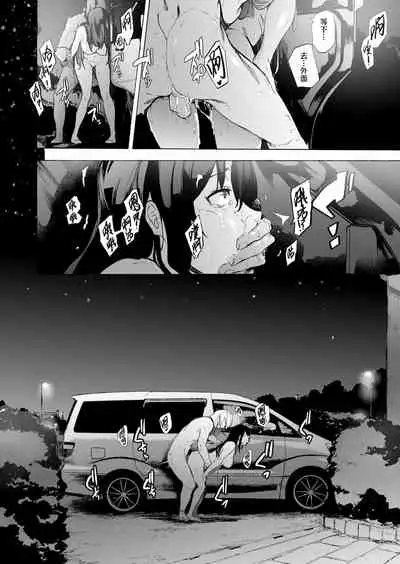 [HIDARIkiki (Kizuki Rei)] Otto Kounin Sex Advisor ni Hamatta Kekka Kouhen A.part[Chinese] [羅莎莉亞漢化]