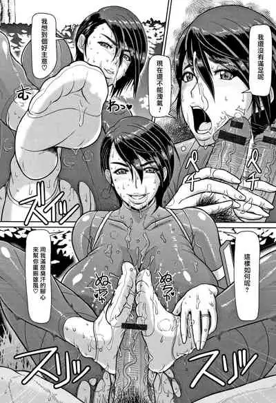 [ICE] Shiru-Mamire Yagai-Koubi Nikusyoku-Duma (Mesujiru Shibori Nama!) [Chinese] [不可视汉化]