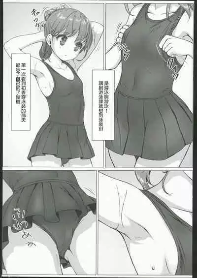 isshūkan de ∞ rūpu shi teru to kigatsuitakara, kōnai ni Yari heya tsukutta! 3