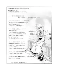 [Touyou Zatsugidan] 呑触 [Digital]