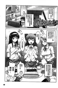 [Ma-kurou] Muriyari Hametai | 好想強壓硬上妳喔 [Chinese]