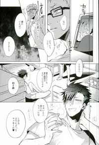 (RTS!!3) [Diego (Mano)] Yuruo Tetsurou Kousei Program (Haikyuu!!)