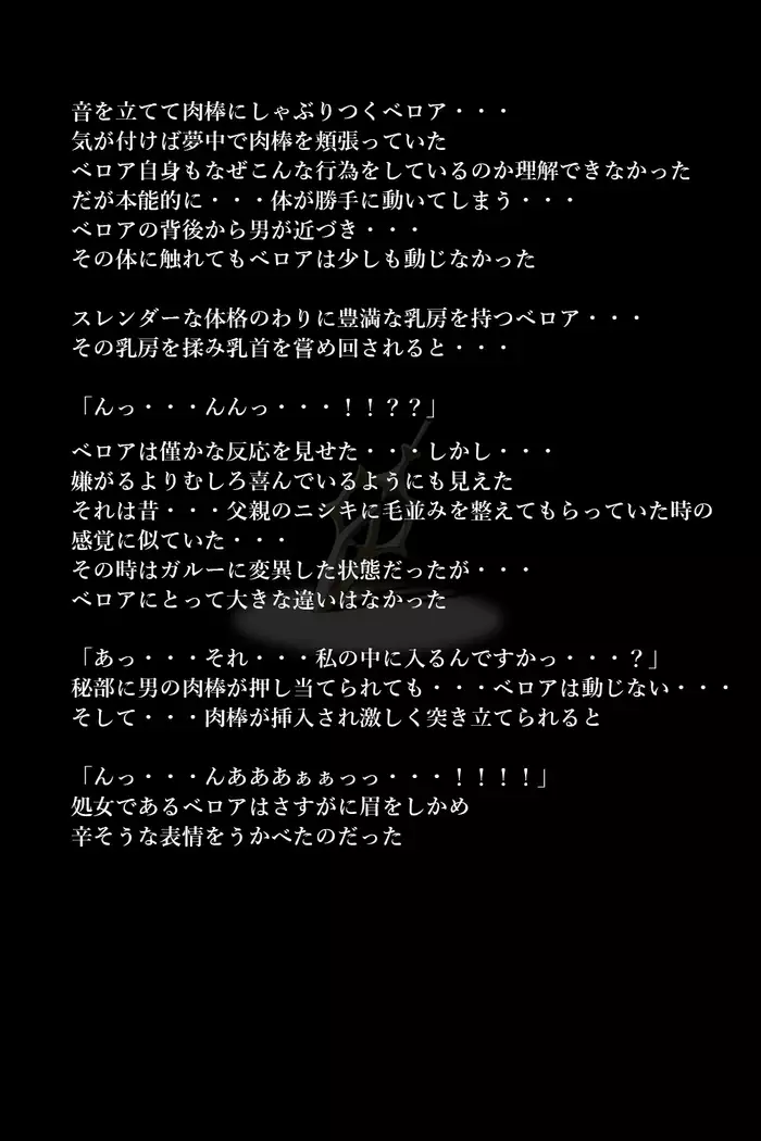 Touma no Megami-tachi