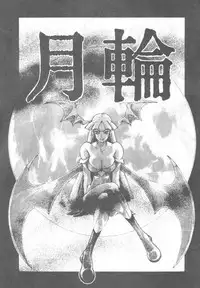 (C47) [Kissyoudo (KAME)] Vampire Getsurin (Darkstalkers)