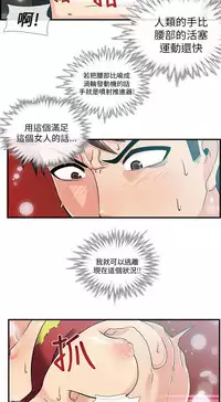 中文韩漫 死了都要愛愛 Ch.0-7 [Chinese]