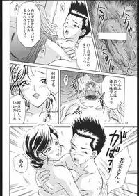 [U.R.C (MOMOYA SHOW-NEKO)] Mama to asobou ! | Play With Mother (Sakura Taisen)