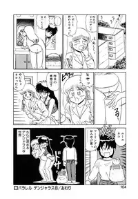 [Shinkuukan] Parallel Dangerous Vol. 1