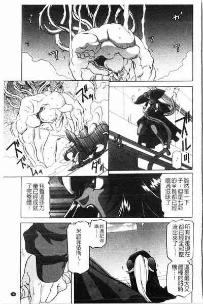 [Sanbun Kyoden] Shichisai no Lamuros 2 | 七彩的LAMUROS 2 [Chinese]