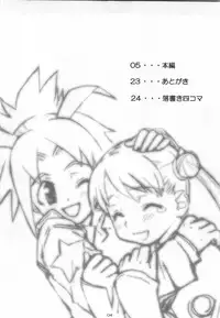 (C66) [toto MAX (Teri Terio)] Odyssey Jet Stream Attack 2 (Stellvia of the Universe)