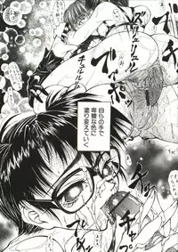 [Shijima Yukio] Zegen