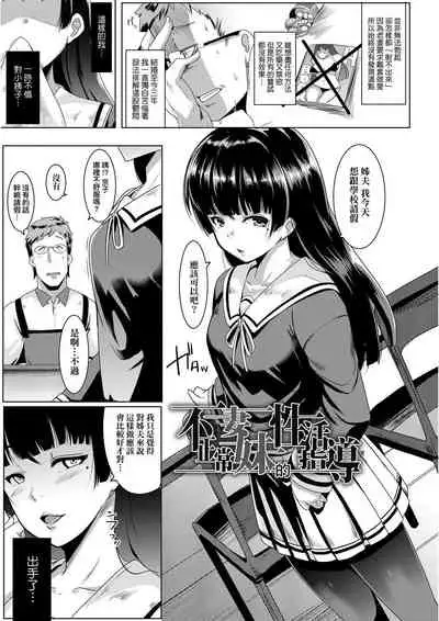 Dekiai Koubi | 溺愛交尾