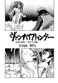 (C48) [METAL BOX (Various)] METAL BOX No.3 Vampire Only (Darkstalkers)