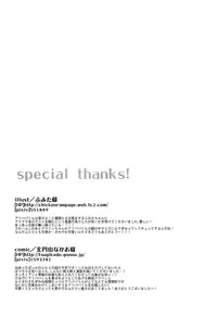 (Senya Ichiya 5) [#NUM! (Nonta)] Oshite Onii-san! (Magi: The Labyrinth of Magic)