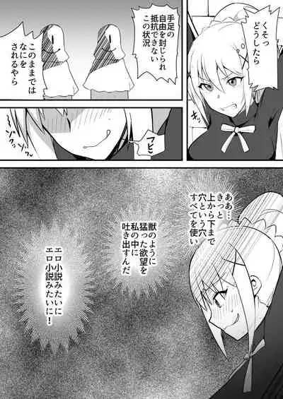 [Muriyari Egao (oda)] Do-M Crusader Tettei Kusuguri Jigoku (Kono Subarashii Sekai ni Syukufuku o!)