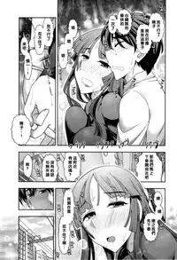 [Ohmi Takeshi] Haruko-san no Niizuma Recipe Ch. 8 [Chinese] [黑条汉化]