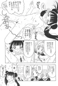(CR32) [CIRCLE FOUNDATION (Fujise Akira)] Sakura to Tomoyo ALL OF INTERCOURSE Jou (Card Captor Sakura)