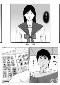 Haha ni Koishite #3 "Omoide no Natsu"