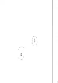 (C81) [AMBIVALENCE (Minazuki Tsuyuha)] Kagamin wa Ore no Yome Soushuuhen (Lucky Star)