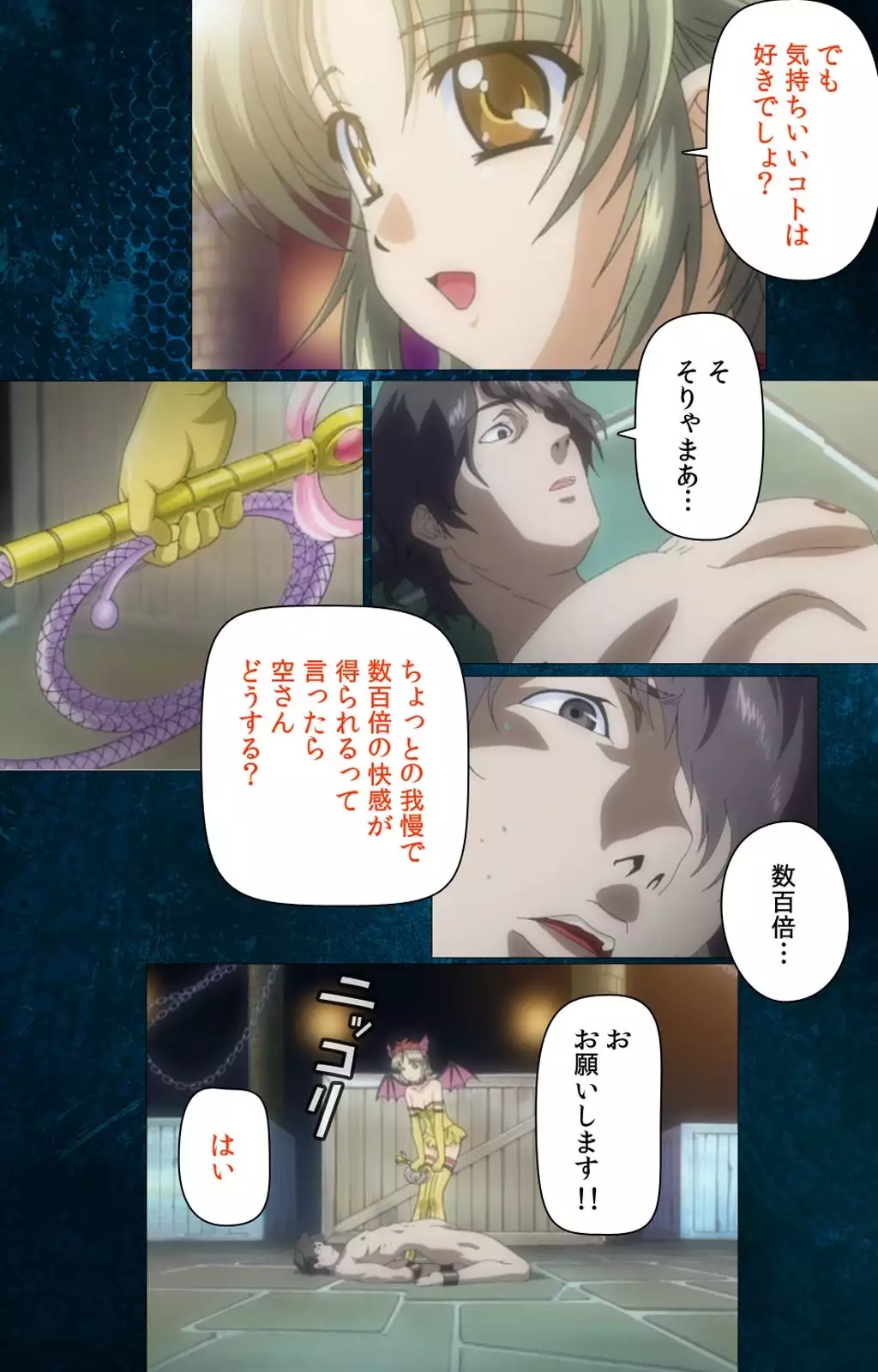 Yakin Byoutou・San Experiment.2 Complete Ban