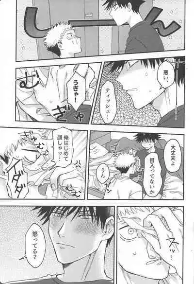 Don't Look at ME Like That.