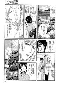 [Itaba Hiroshi] Hitachinaka-ke no Tsuma Ch. 1-2