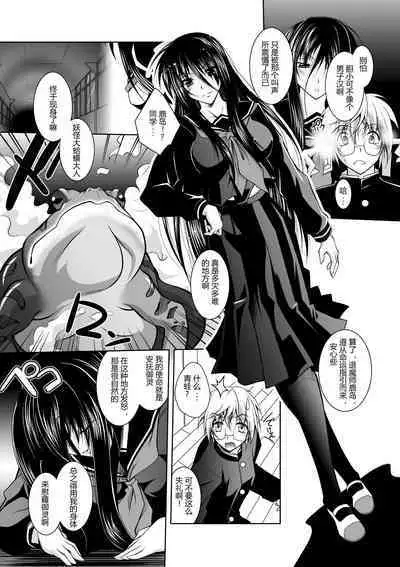 [Parfait] Mesu Inu no Tooboe ~Injoku Elegy~ - The Howling Of A Bitch [Chinese] [Digital]