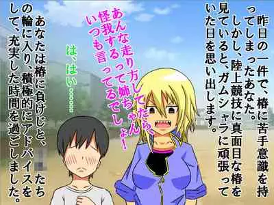 A Shameful Story Where My Stub-D*ck and Virginity Was Found by My GF