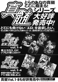 [Kabushikigaisha Toranoana (Various)] Shinzui SUMMER ver. Vol. 3