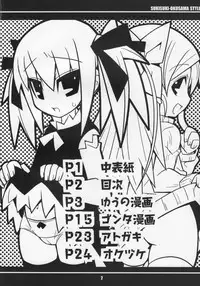 (C75) [Etoile Zamurai (Gonta, Yuuno)] Suki suki Oko-sama Style 5