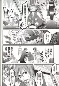 [MAM☆RU] Koisuru Dorei Honey Shitsuji