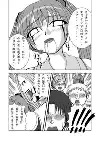 [Pintsize] Hatune Miku ni Krauser-san no Deathpenis wo (Vocaloid)