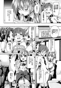 [Marui Maru] Ochigo to Taiken! (Girls forM Vol. 15) [Chinese] [鬼畜王汉化组] [Digital]