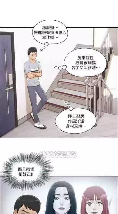 單身女子公寓 1-41