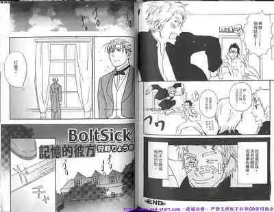 Nikutaiha Vol.01 | 筋肉男 Vol.14