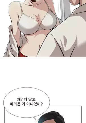 Do you Want to Change Partners Ch.0-16