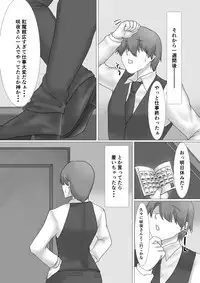 Sakuya-san to SeFri ni Naru Hon