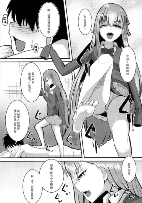 Chaldea JK Collection Vol. 2 Meltlilith