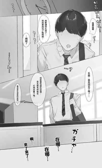 Toxic JK Netorare Jigo Houkoku...