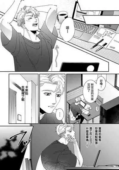 Shinigami wa Korosenai | 死神失格 Ch. 1-5