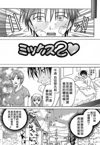 [Hiura Papiko] Katei Kankyou [Chinese] [远古守望者汉化]