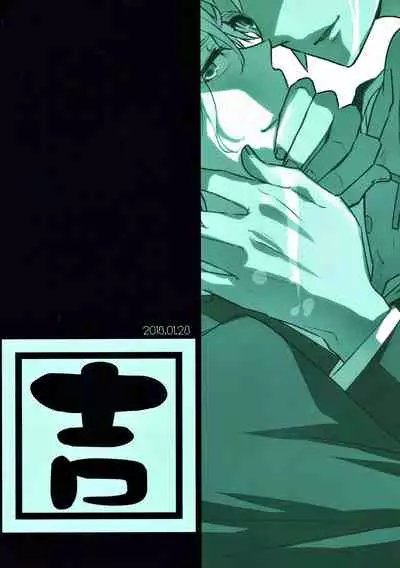 (Dai 11-ji ROOT 4 to 5) [kichiya.(eikichi)] honey trap (Fate/Grand Order)