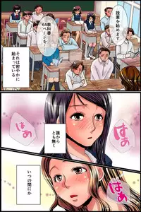 [MC] Sonzai Shoushitsu! Muteikou na Doukyuusei-tachi o Jugyouchuu ni Hamemakuru!