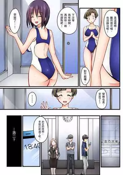 [Sakurazaki Momoko, KEWS] Kanojo no Imouto | 女友之妹 Ch. 1-9 [Chinese]