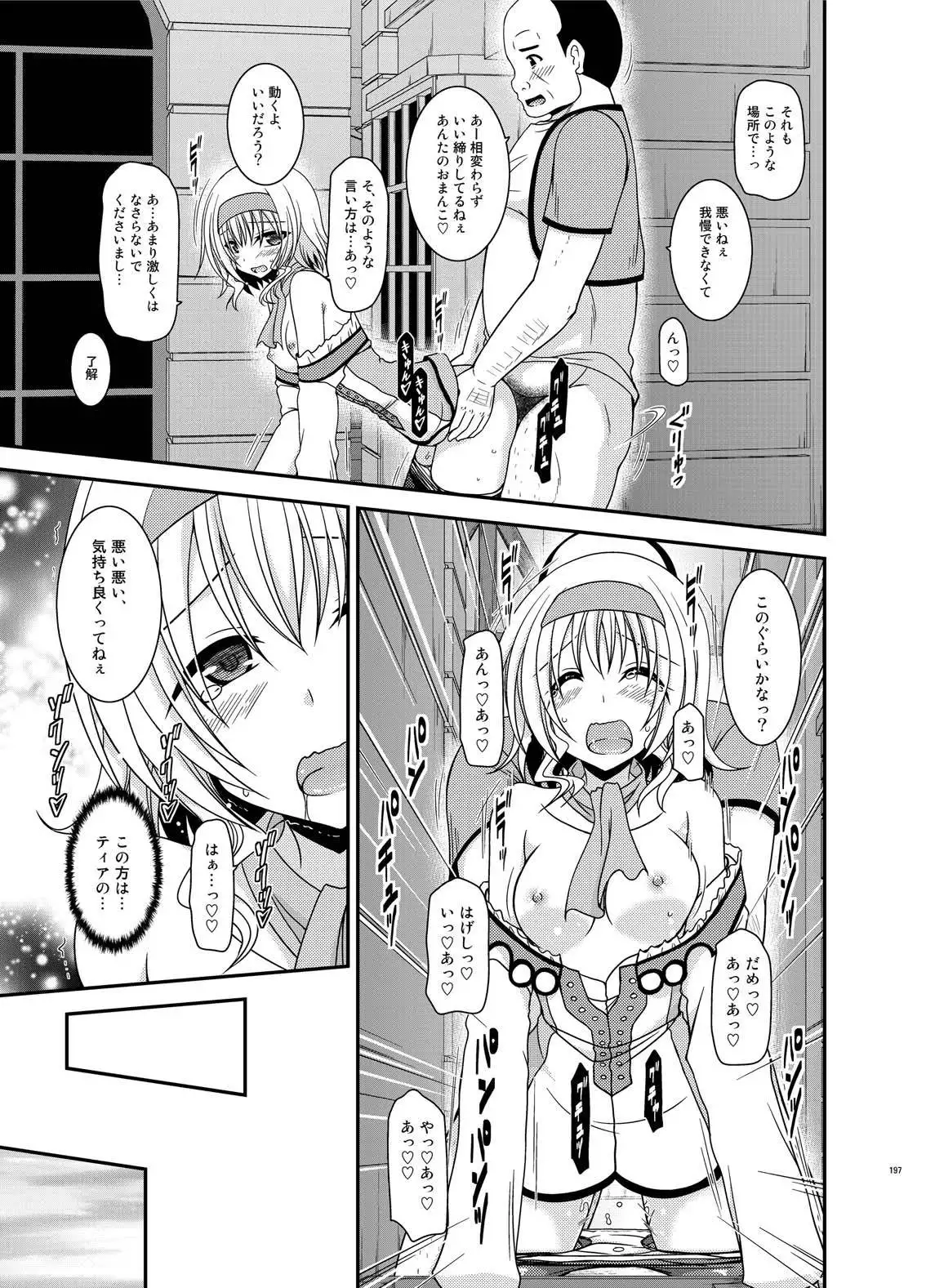 Melon ga Chou Shindou! R Soushuuhen IV